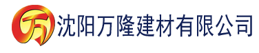 沈阳一级香蕉视频在线观看建材有限公司_沈阳轻质石膏厂家抹灰_沈阳石膏自流平生产厂家_沈阳砌筑砂浆厂家